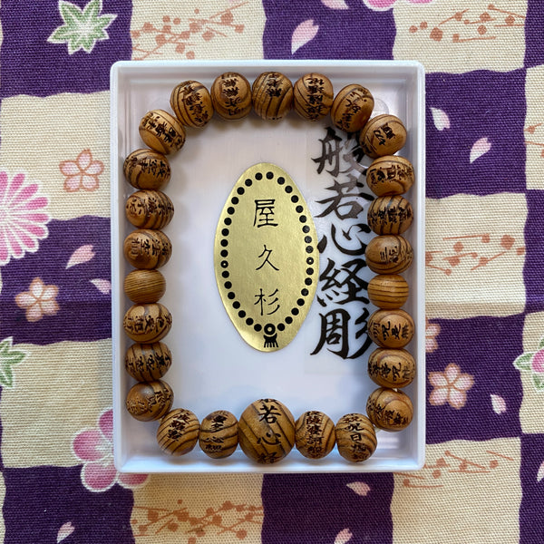 Yakusugi Sutra Bracelet