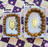Yakusugi Sutra Bracelet