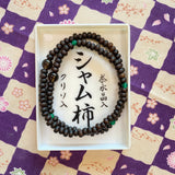 Siamese Ebony Bracelet