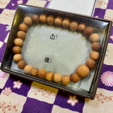 Sandalwood ( 白檀 ) Bracelet